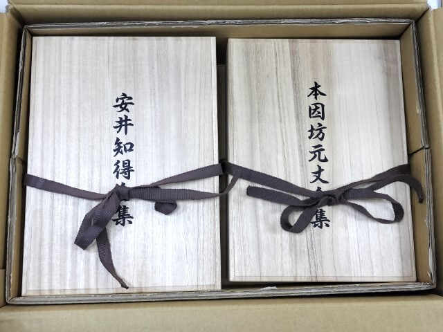 Yahoo!オークション - 「完本 安井知得全集・四五九局」「完本 本因坊