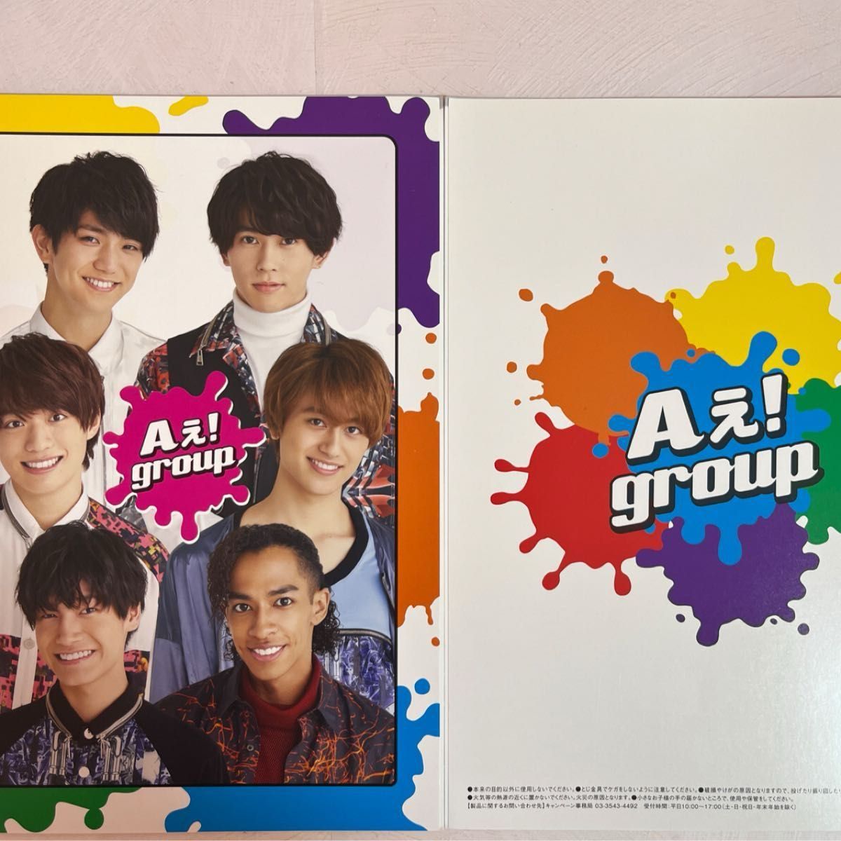 Aぇ group グッズまとめ売り｜Yahoo!フリマ（旧PayPayフリマ）