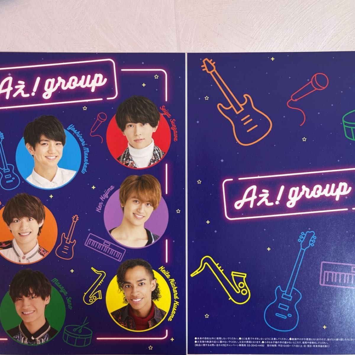 Aぇ group グッズまとめ売り｜Yahoo!フリマ（旧PayPayフリマ）