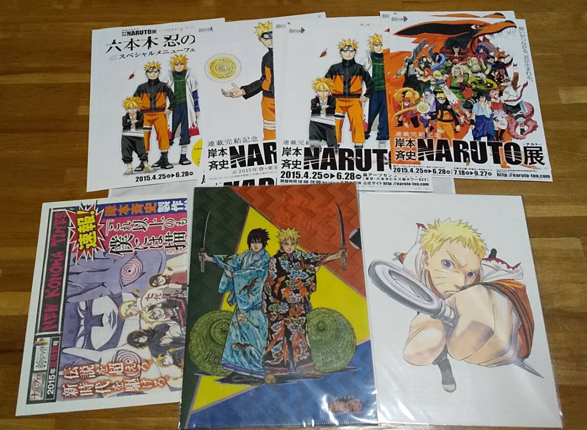 Yahoo!オークション - NARUTO -ナルト- ジャンプ流 岸本斉史の複製原画