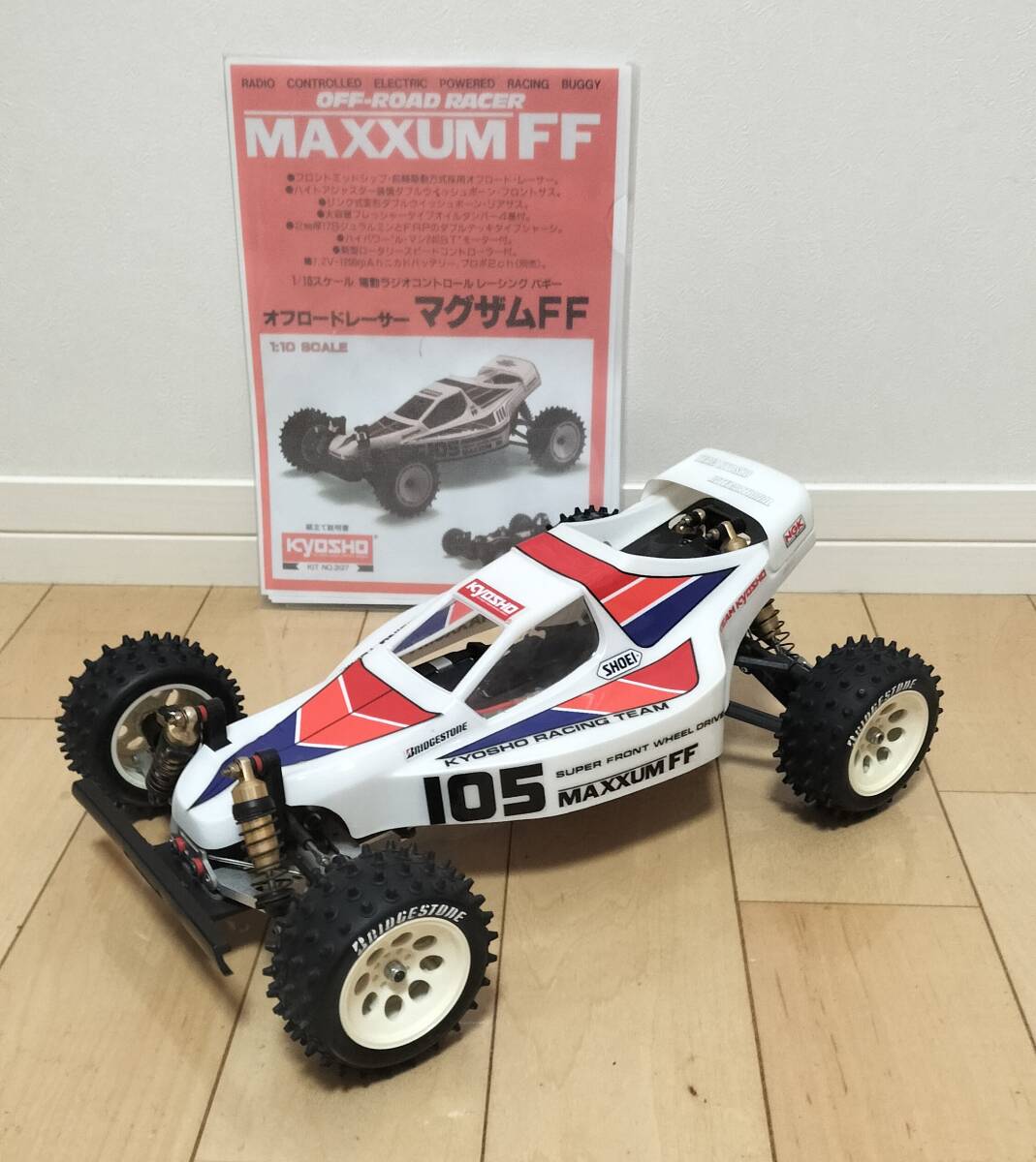 Yahoo!オークション - 【絶版1988年製】京商 KYOSHO マグザムFF MAXXUM
