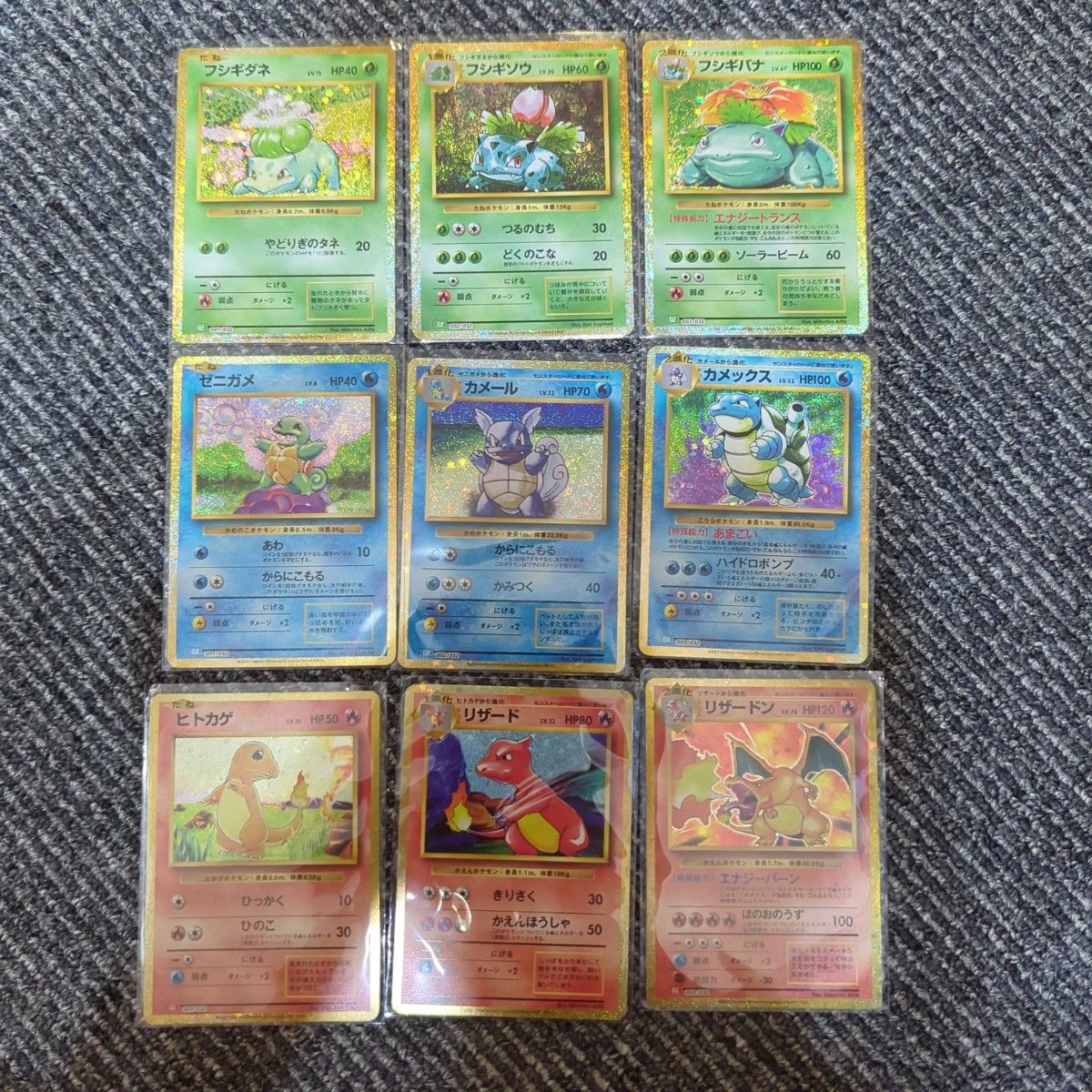 ポケモンカード classic 御三家進化ライン 9枚セット クラシック