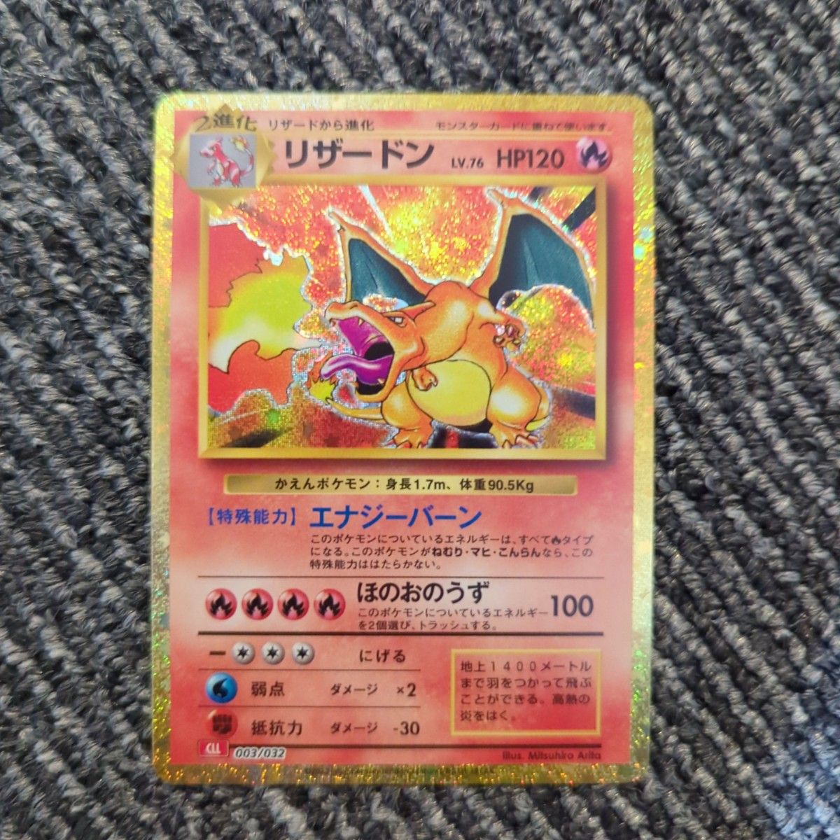 ポケモンカード classic 御三家進化ライン 9枚セット クラシック