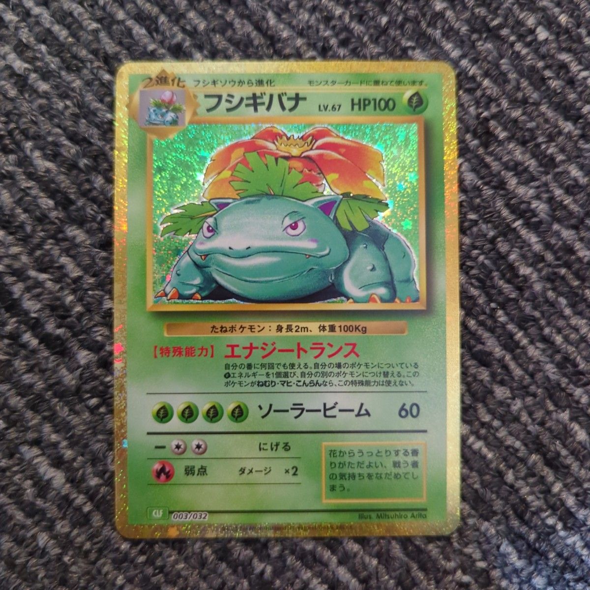 ポケモンカード classic 御三家進化ライン 9枚セット クラシック