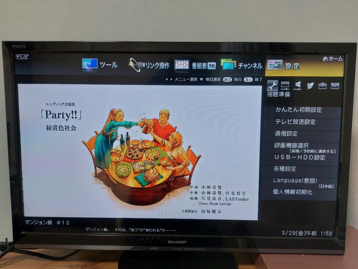 SHARP AQUOS 24インチ液晶テレビ LC-24P5-B｜Yahoo!フリマ（旧PayPay