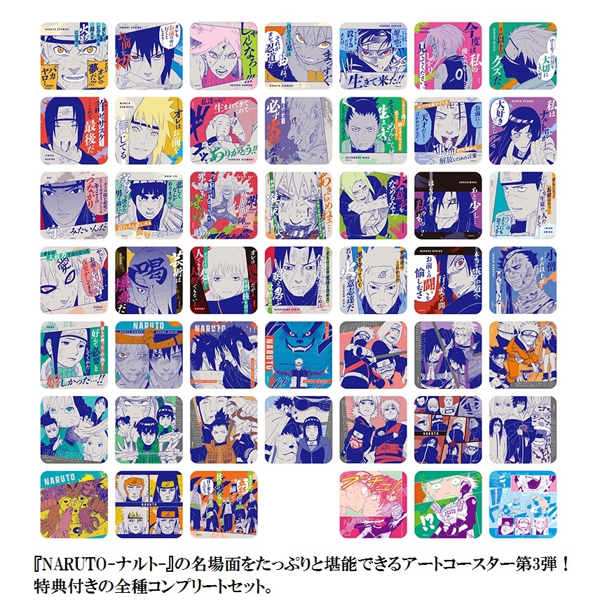 新品 NARUTO ナルト アートコースター 第3弾 BOX(全45種+特典3種入り