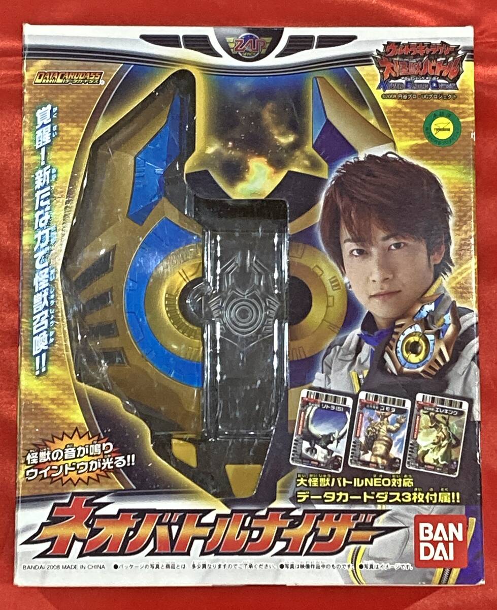 Yahoo!オークション - 送料無料 ネオバトルナイザー ( ウルトラギャラ