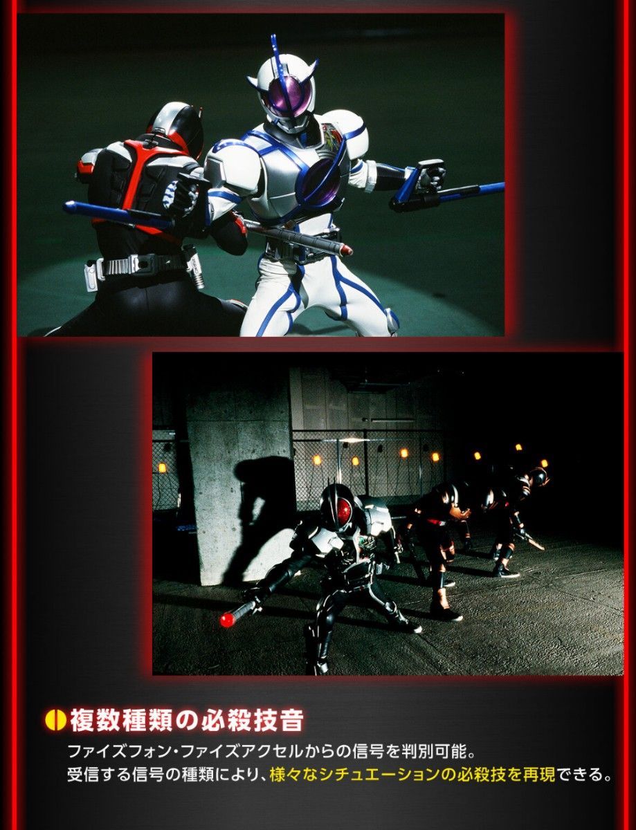 CSM ファイズエッジ 「新品未開封」 仮面ライダー ファイズ Φ