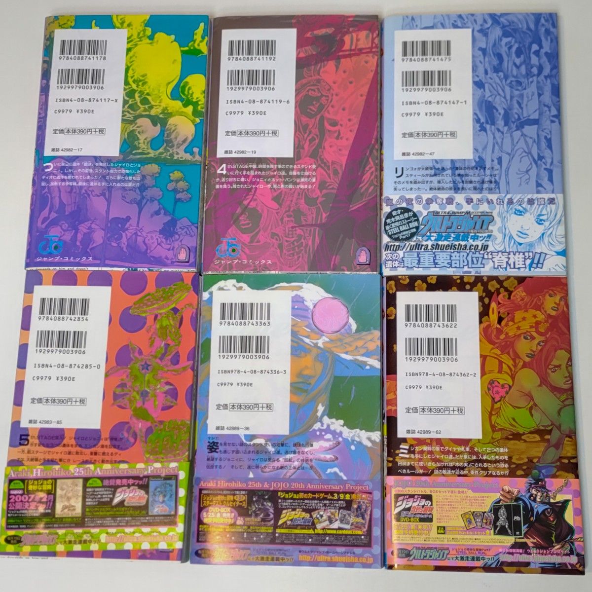 ジョジョの奇妙な冒険 スティールボールラン 全巻セット｜Yahoo!フリマ