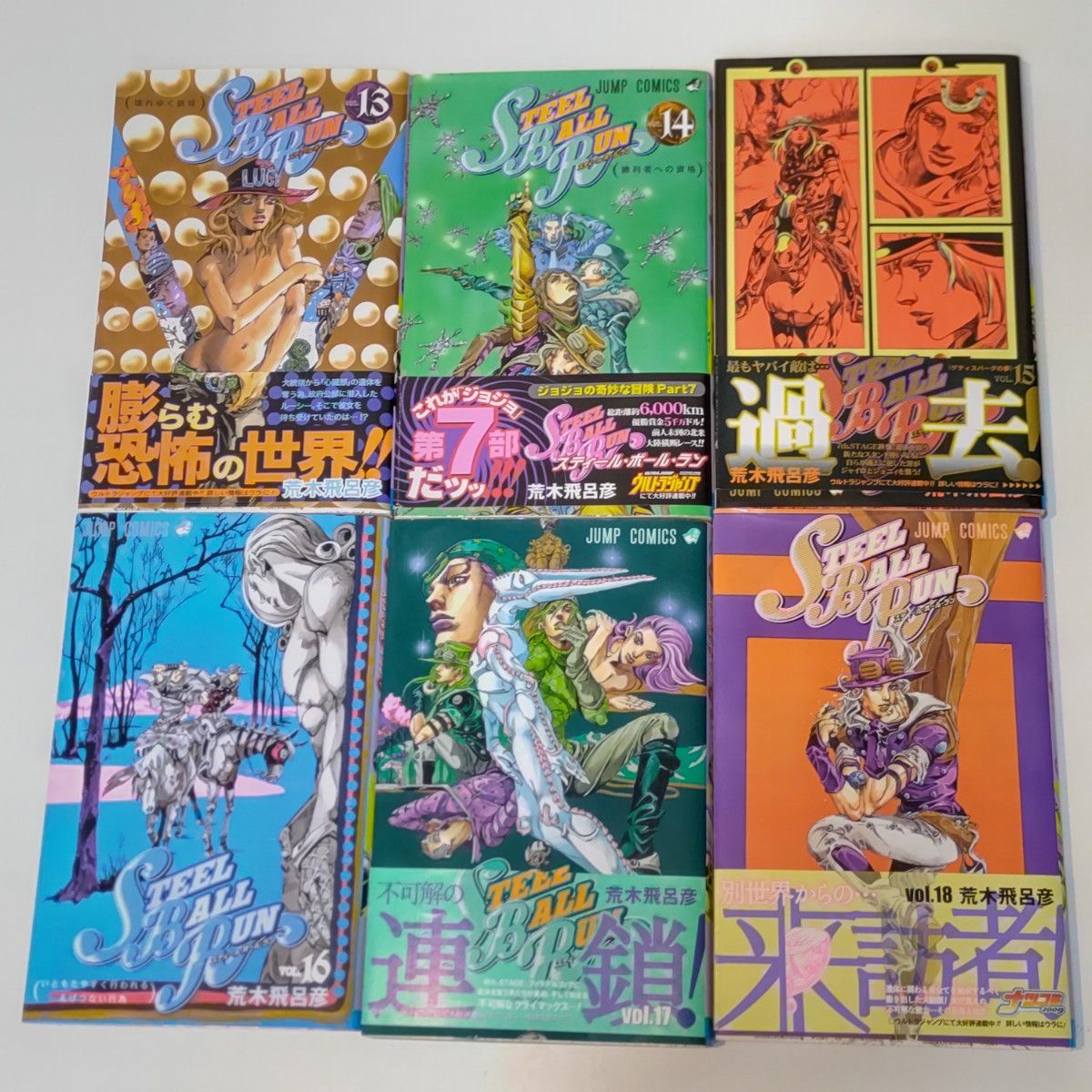 ジョジョの奇妙な冒険 スティールボールラン 全巻セット｜Yahoo!フリマ