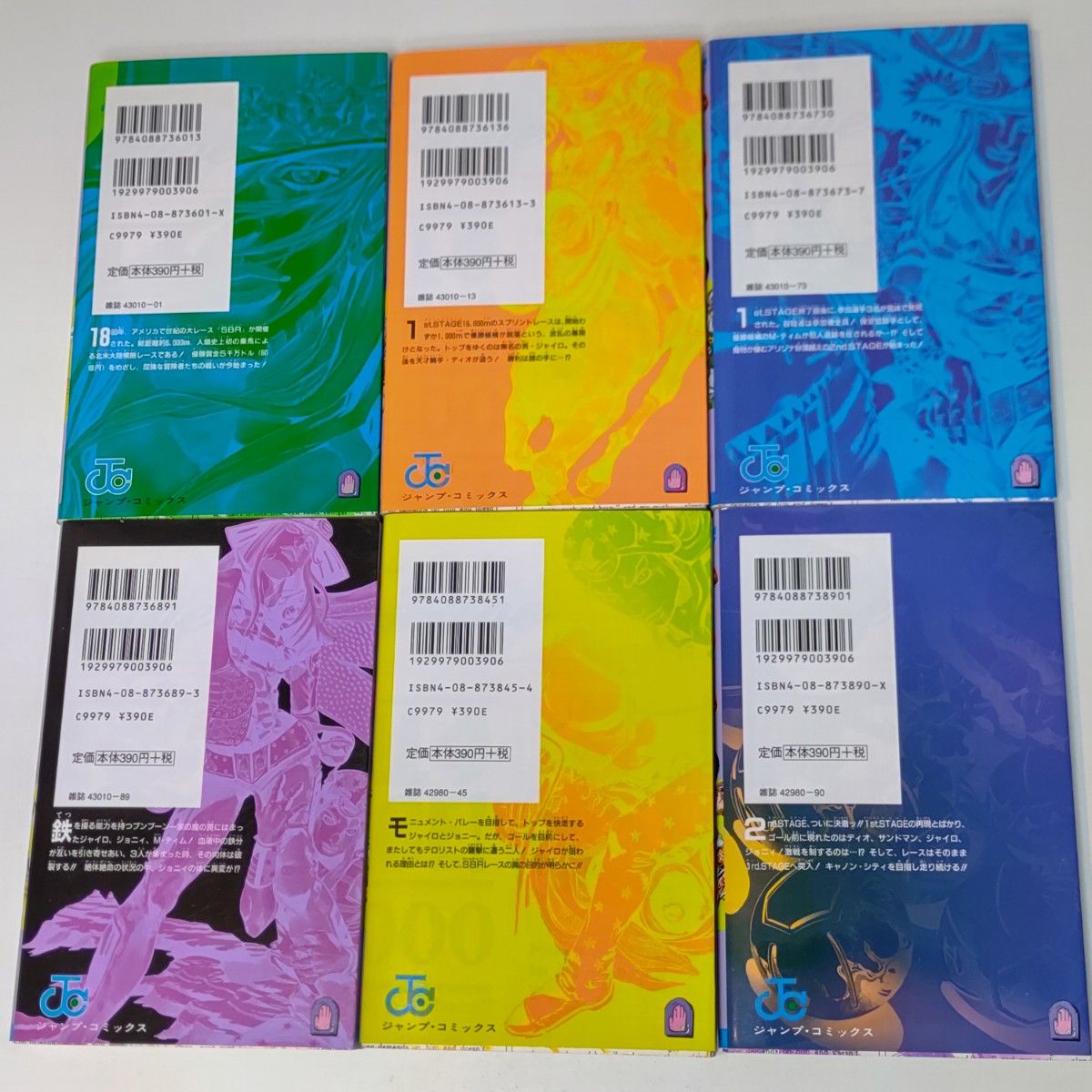 ジョジョの奇妙な冒険 スティールボールラン 全巻セット｜Yahoo!フリマ