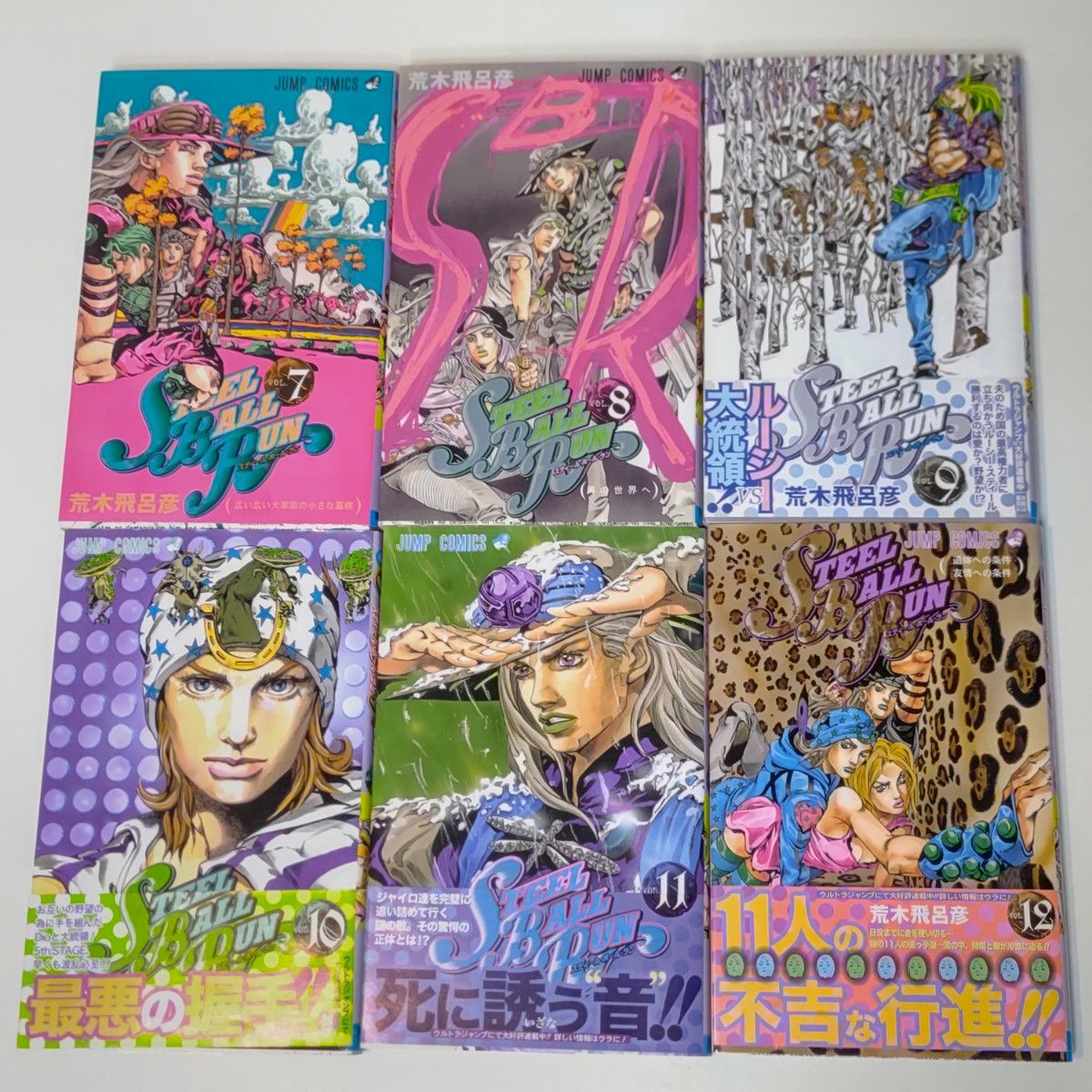 ストーンオーシャン スティール・ボール・ラン 全巻セット A-809 210