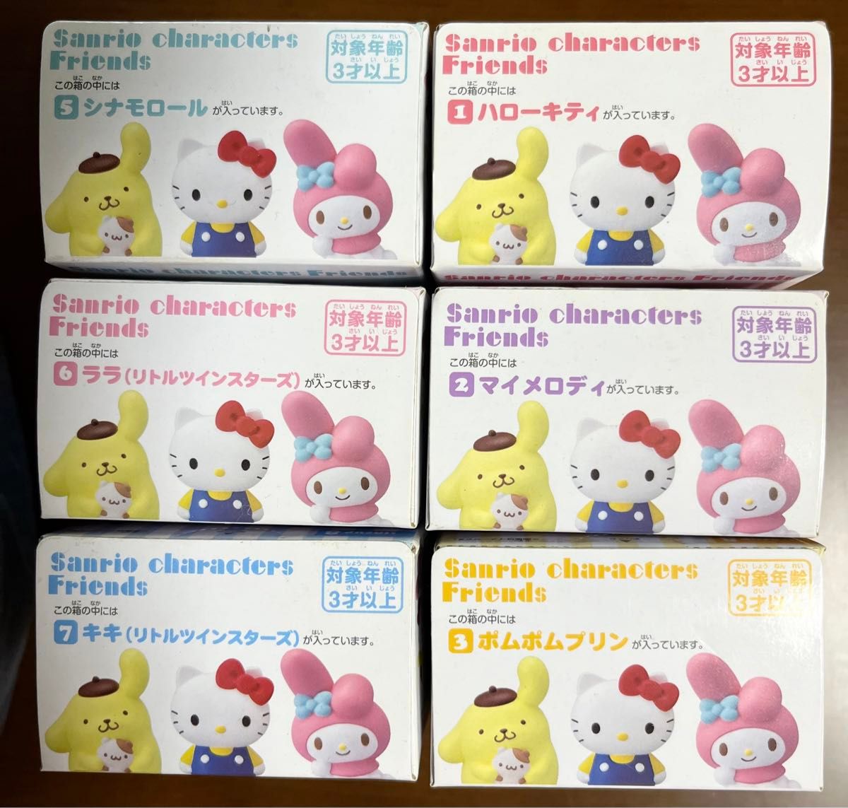 未開封 サンリオキャラクターズ フレンズ 6種まとめ売り ハローキティ
