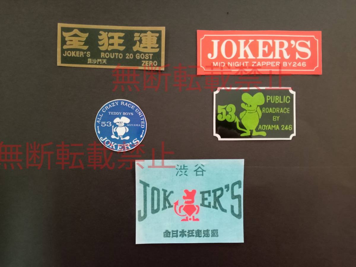 Yahoo!オークション - 2−Iセット【5枚セット】全狂連 ジョーカーズ