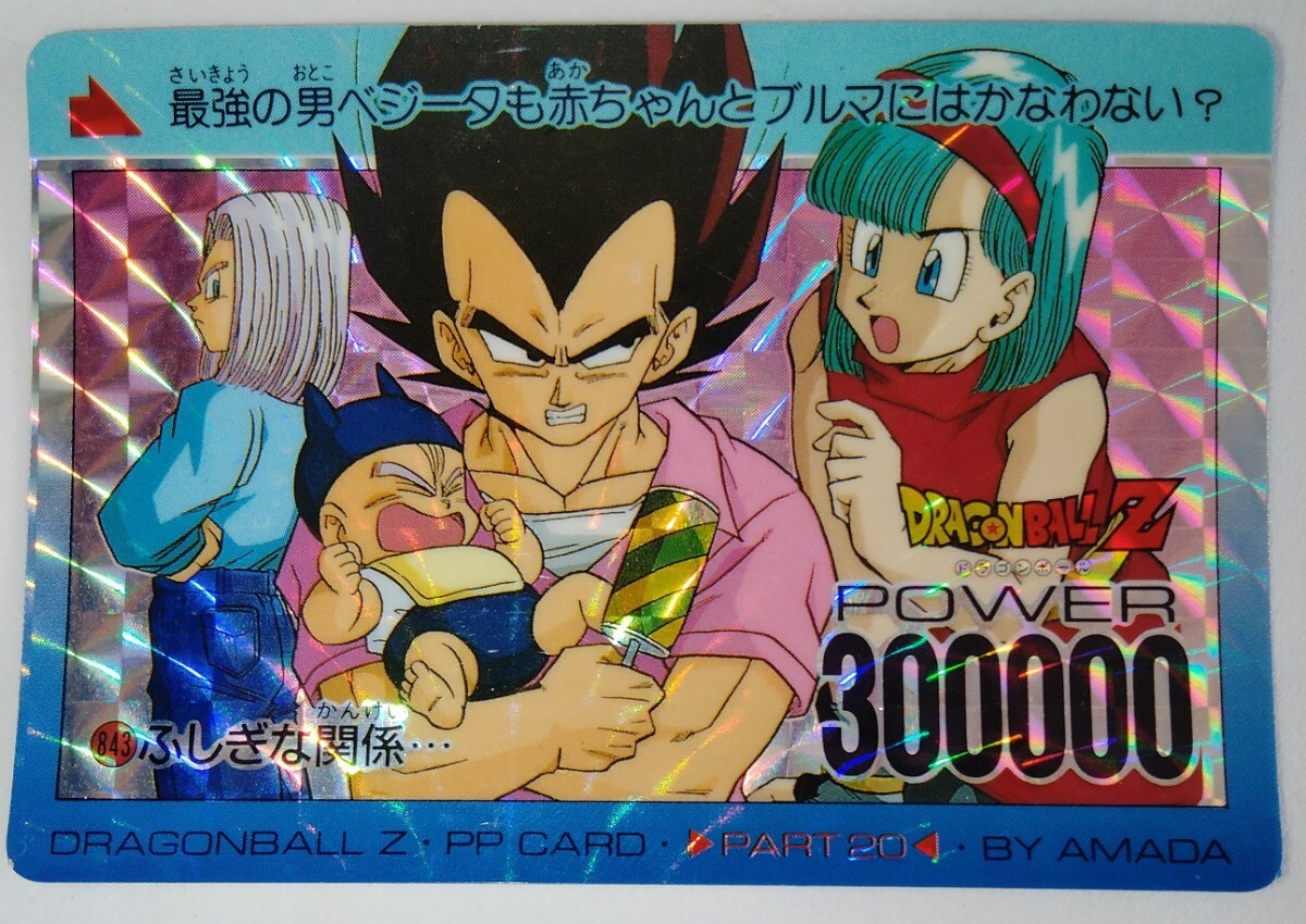 超貴重！ ドラゴンボールGT アマダ 86 シールタイプ キラ カード 超
