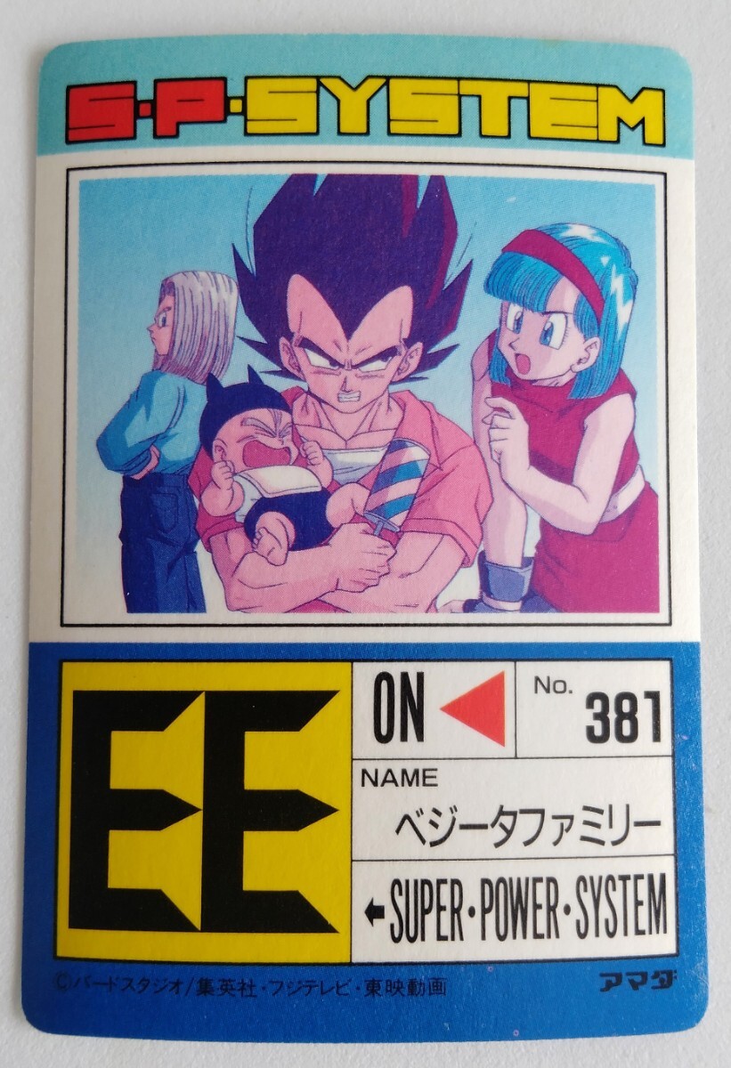 激レアカード 当時物 ドラゴンボールカードダス PPカード キラ No 843