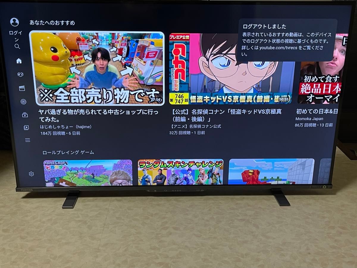 東芝 TOSHIBA 43型液晶テレビ レグザ REGZA 43Z570K 2022年製 4K