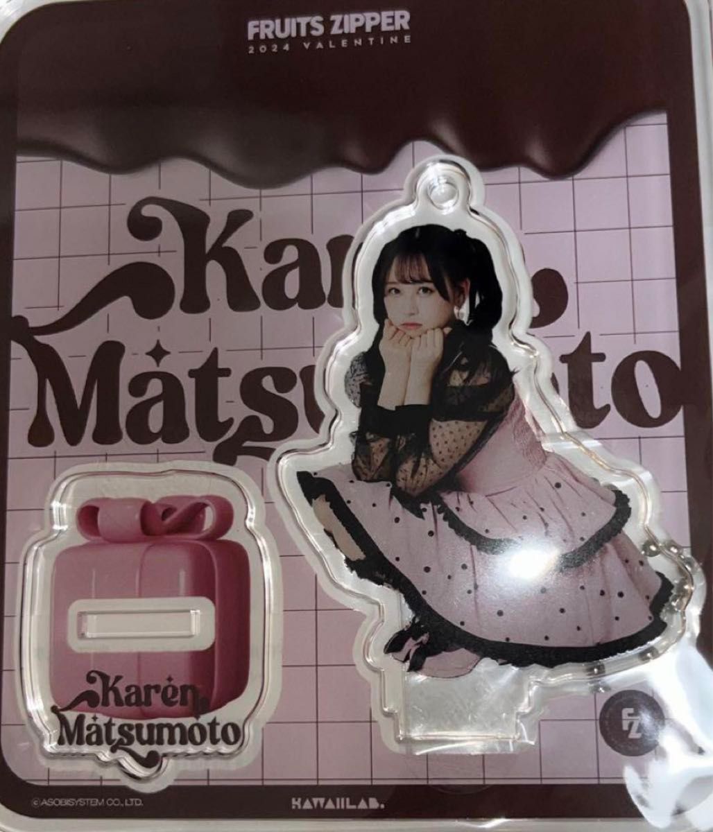 fruitszipper 松本かれん アクリルスタンド アクスタ バレンタイン