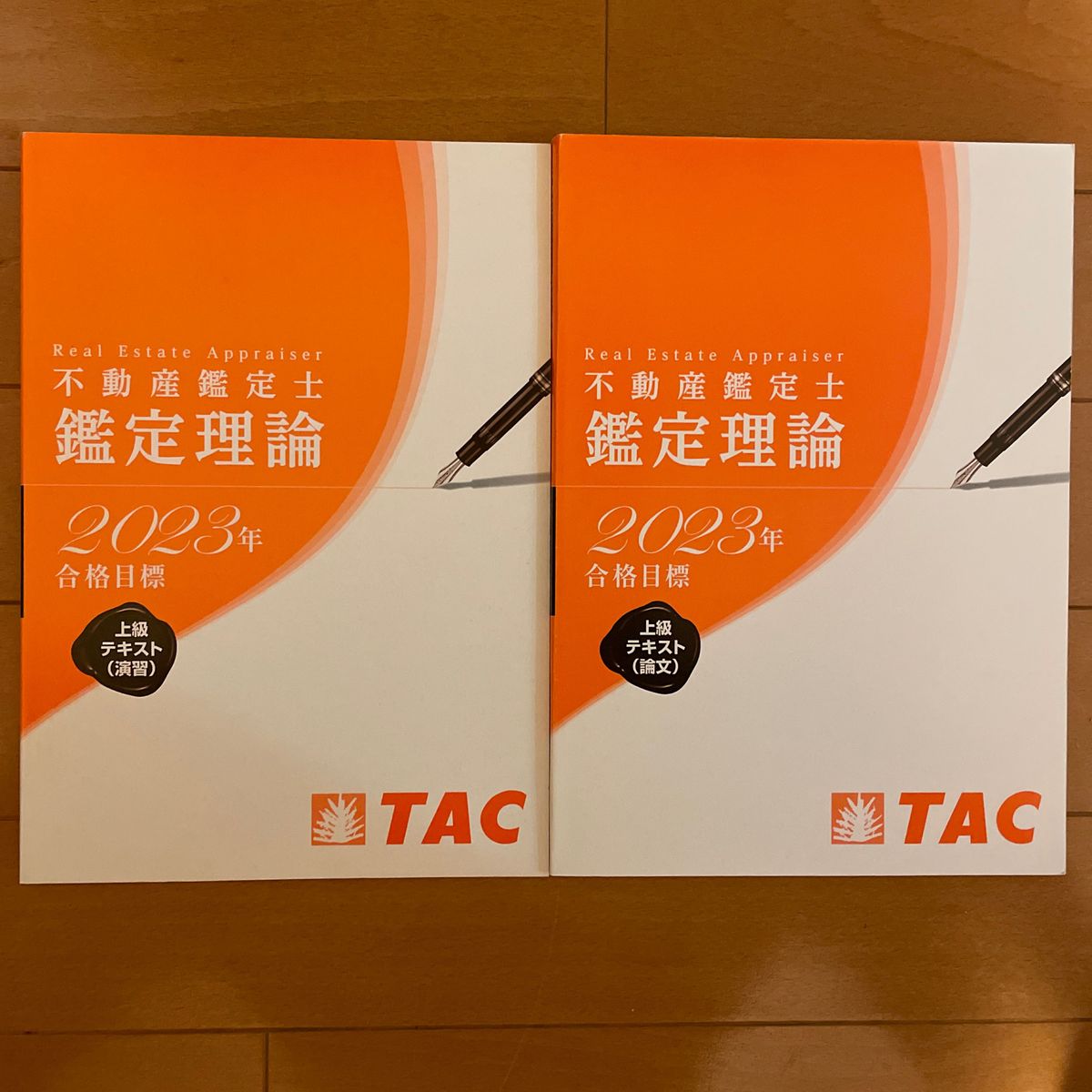 DVD付 全9回 2023年 TAC 不動産鑑定士 上級講義 経済学 論文対策 DVD付