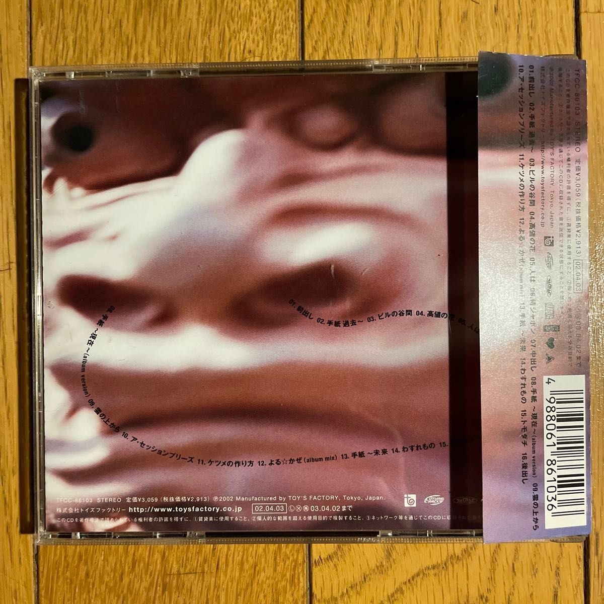 ケツメイシ ケツノポリス2｜Yahoo!フリマ（旧PayPayフリマ）