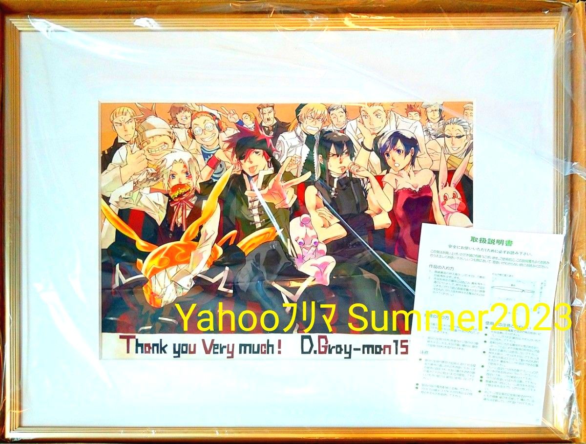 新品 D Gray-man 複製原画 アレン 神田ユウ ラビ リナリー リンク 黒の