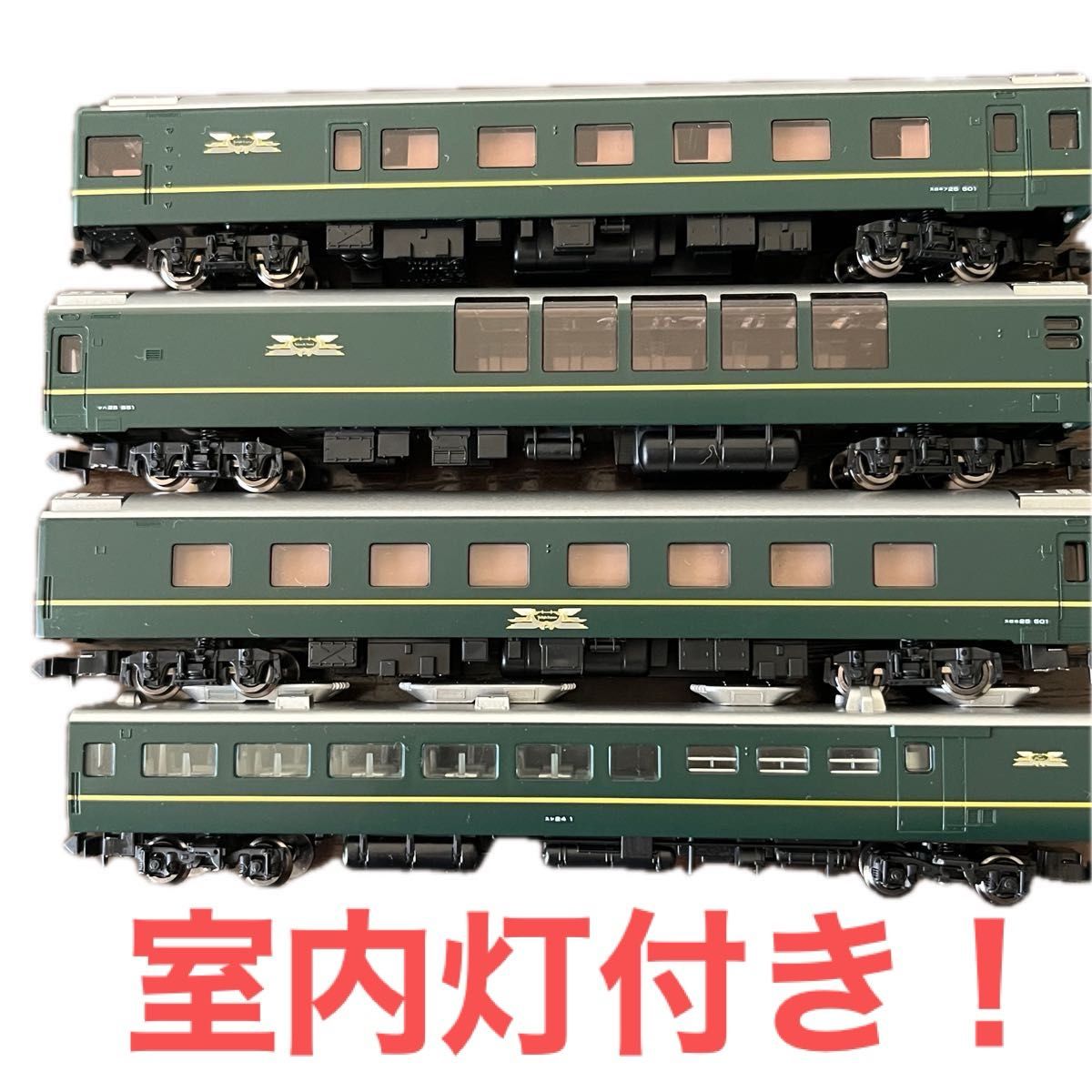 TOMIX トワイライトエクスプレス 増結セットA 室内灯付き Nゲージ