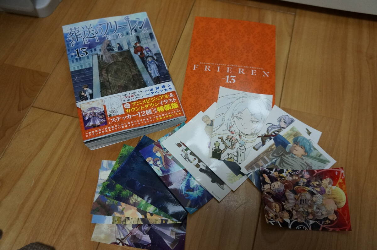 Yahoo!オークション - 激安 葬送のフリーレン 13巻 特装版 ステッカー