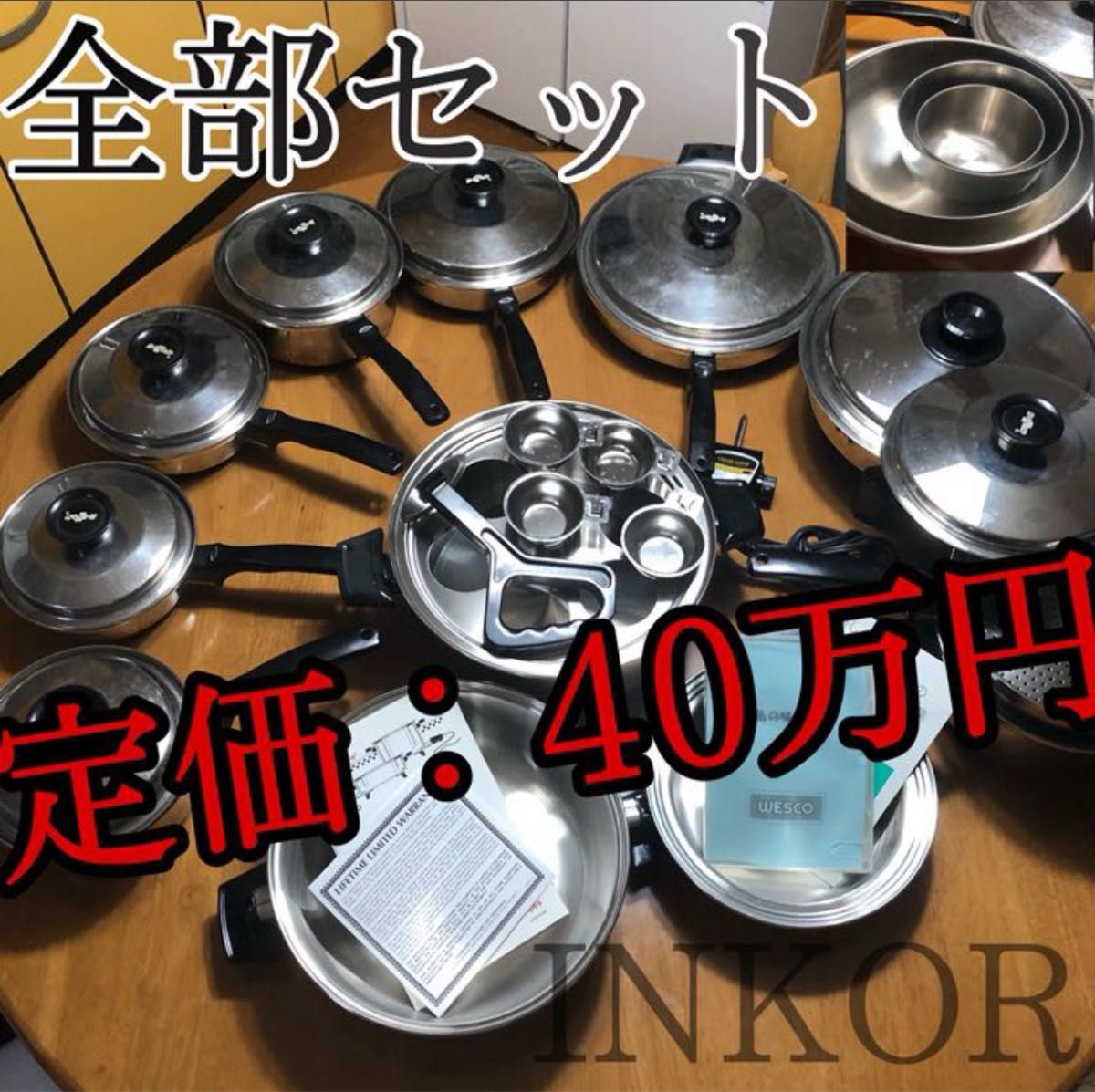 インコア ウィスコ IH対応鍋 ほぼ全部セット｜Yahoo!フリマ（旧PayPay