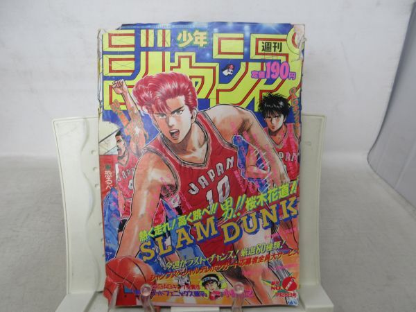 Yahoo!オークション - AAM 週刊少年ジャンプ 1991年1月28日 NO.6 スラ