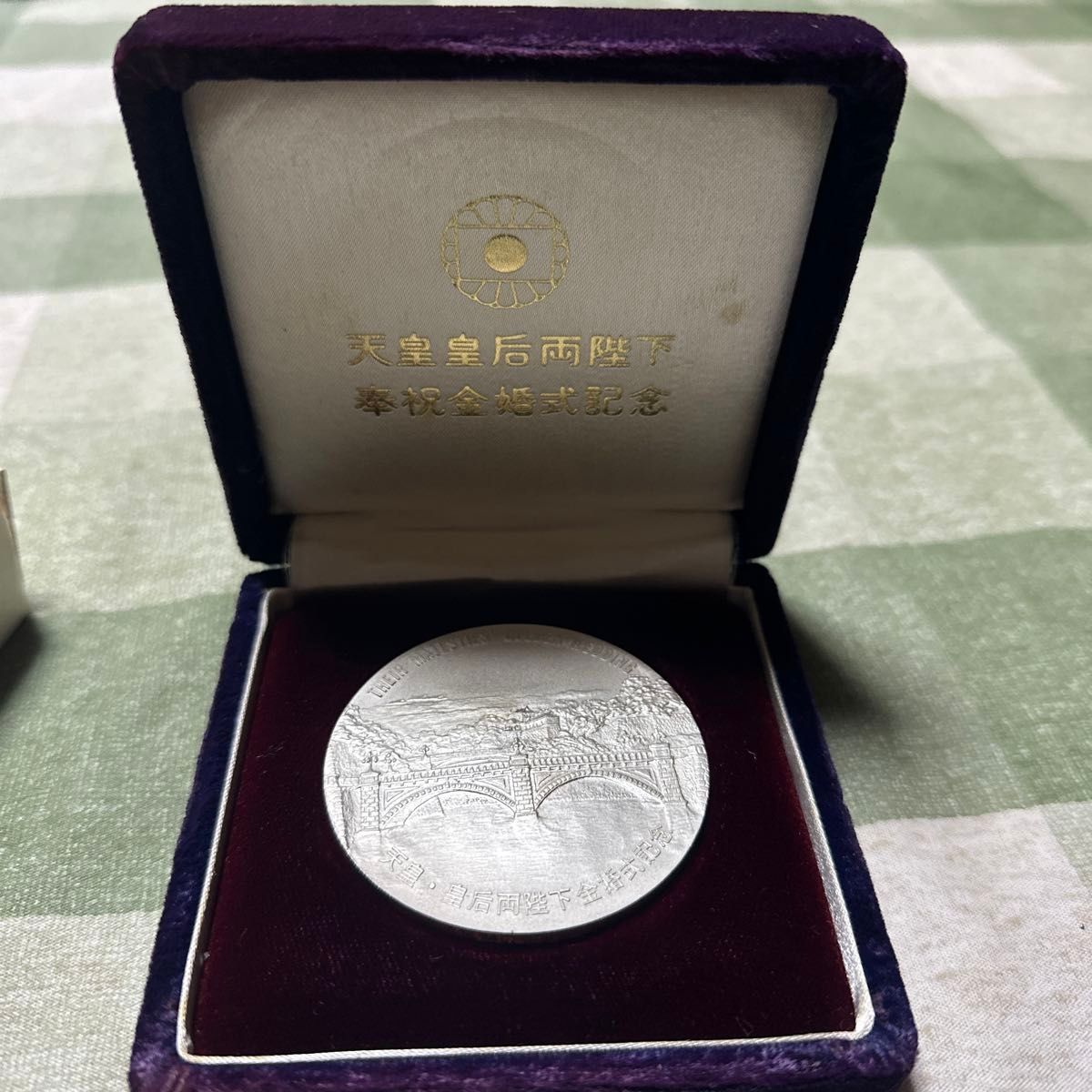 天皇皇后両陛下 奉祝金婚式記念 純銀メダル1974年｜Yahoo!フリマ（旧