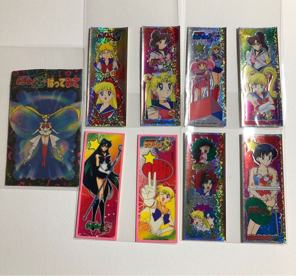セーラームーンS はってみて 山勝 短冊 シール 8枚 キラ 当時物