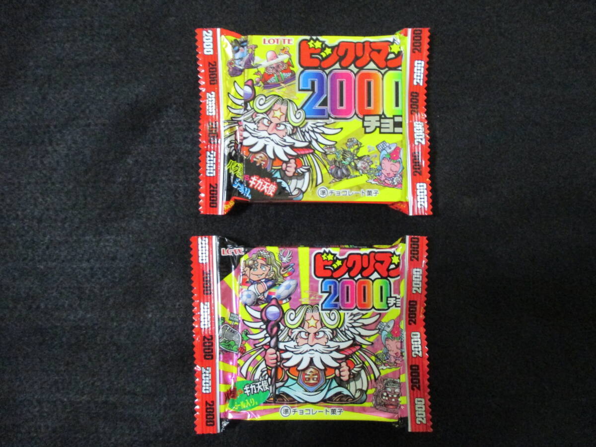 Yahoo!オークション - ビックリマン2000 未開封 パッケージ2種 2