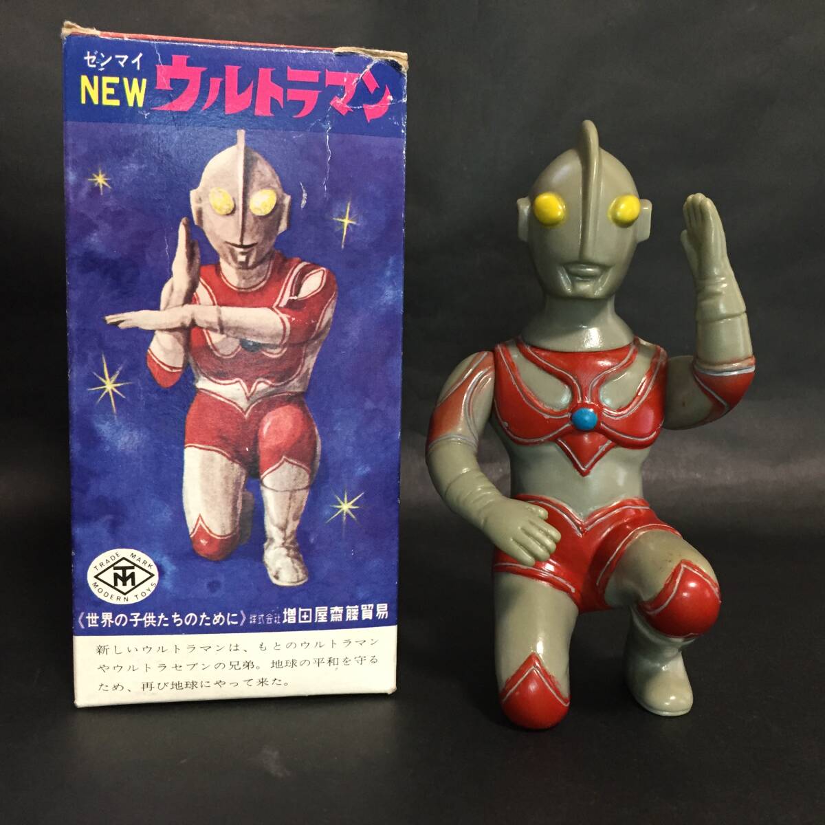 Yahoo!オークション - 当時物 帰ってきたウルトラマン ゼンマイ NEWウ