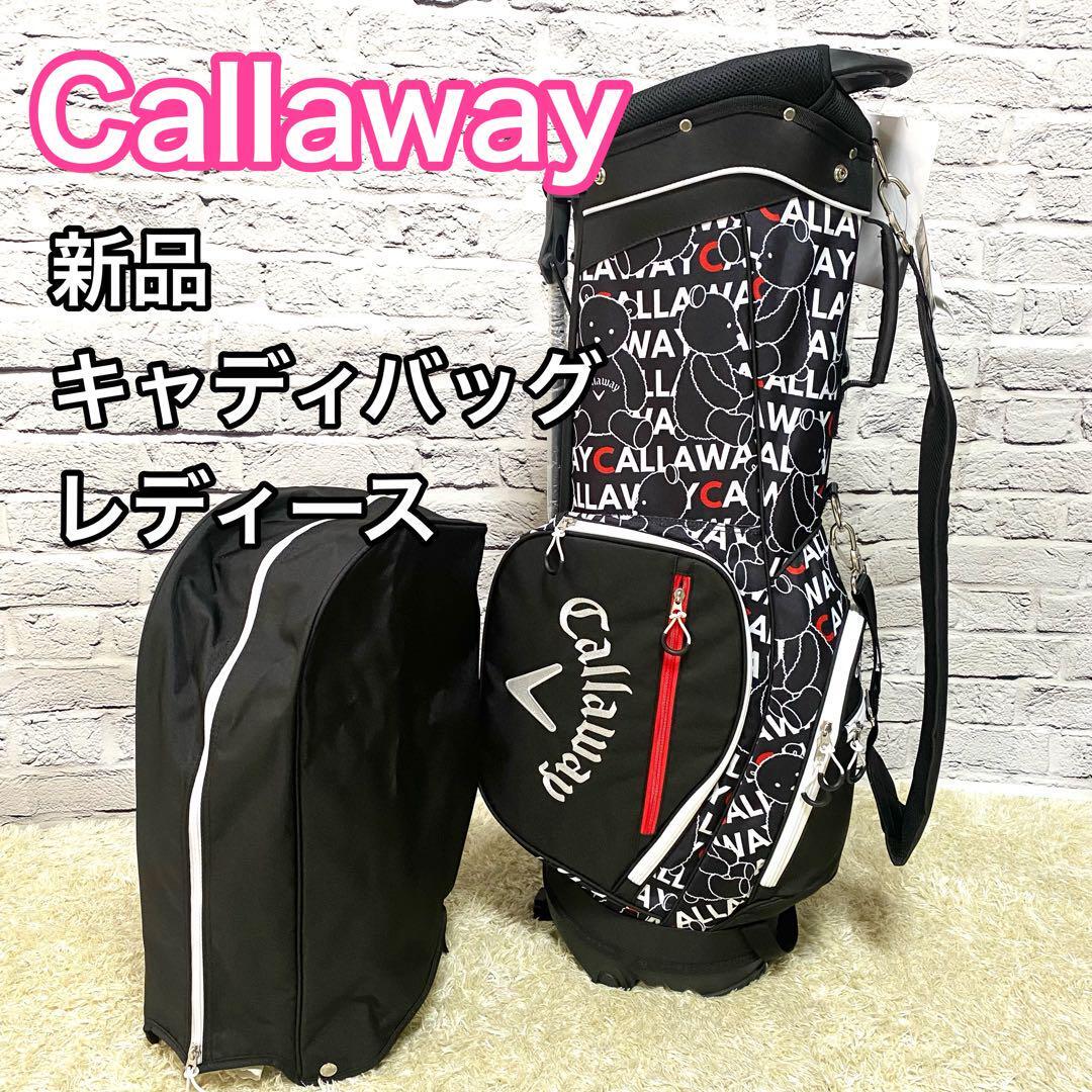 新品】キャロウェイ キャディバッグ レディース ゴルフバッグ くま