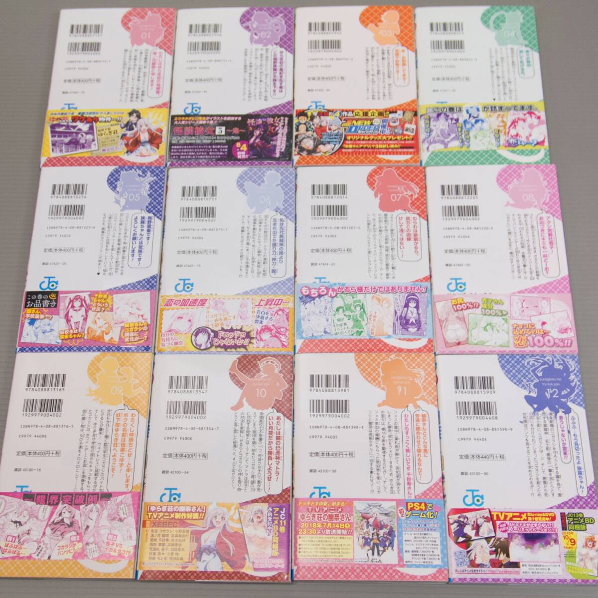 即決 ゆらぎ荘の幽奈さん 全24巻 帯付 初版23冊 完結 送料込み ミウラ