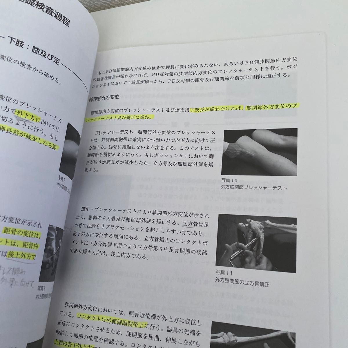 2冊】アクティベーター・ベイシック・マニュアル&アクティベーター