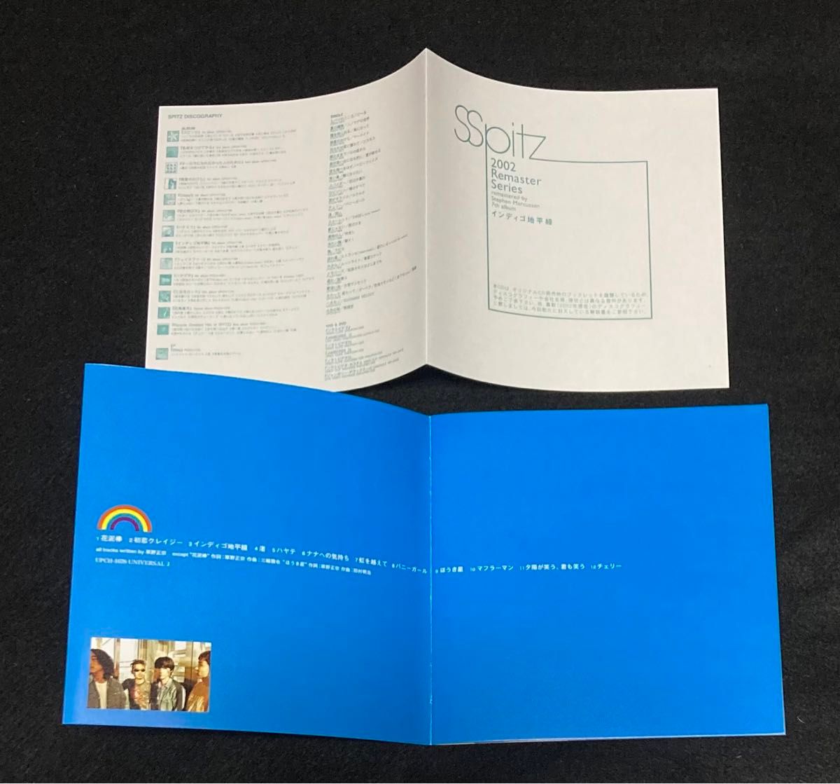 スピッツ アルバム インディゴ地平線 2002 リマスター盤 SHM-CD 草野