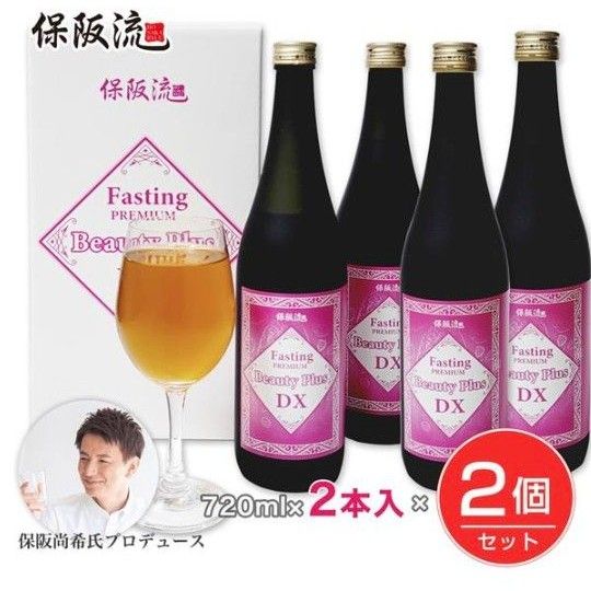 4本入り（8日分）保坂流ファスティングビューティープラスDX720ml×4