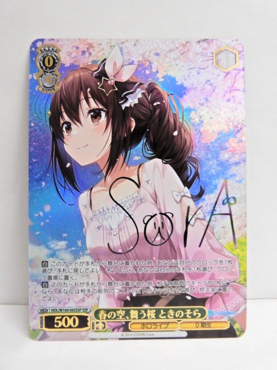 Yahoo!オークション - 077Z193 【ヴァイスシュヴァルツ】 春の空 舞う