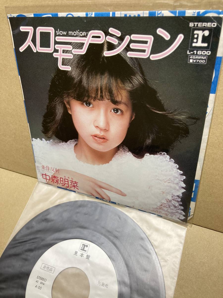 Yahoo!オークション - PROMO 稀7'' 中森明菜 Akina Nakamori Slowmotio