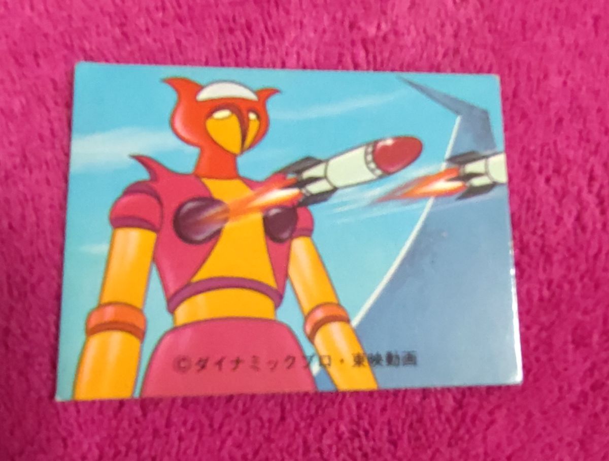 当時物 昭和レトロカルビースナック菓子マジンガーzアフロダイエース