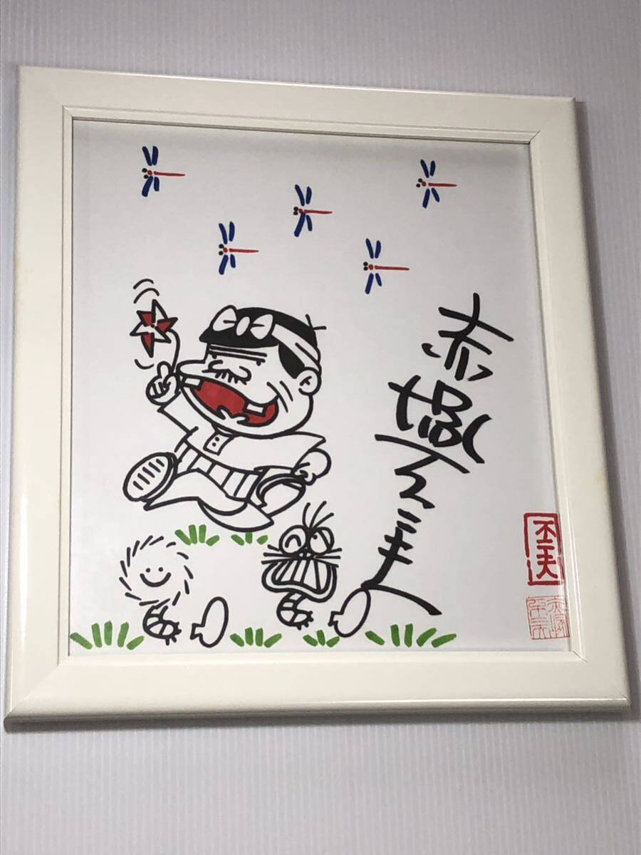 Yahoo!オークション - 赤塚不二夫 直筆カラーイラスト サイン色紙 天才
