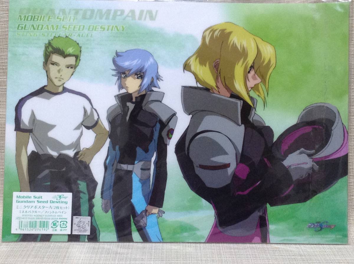 Yahoo!オークション - 機動戦士ガンダムSEED DESTINY(シード デスティ