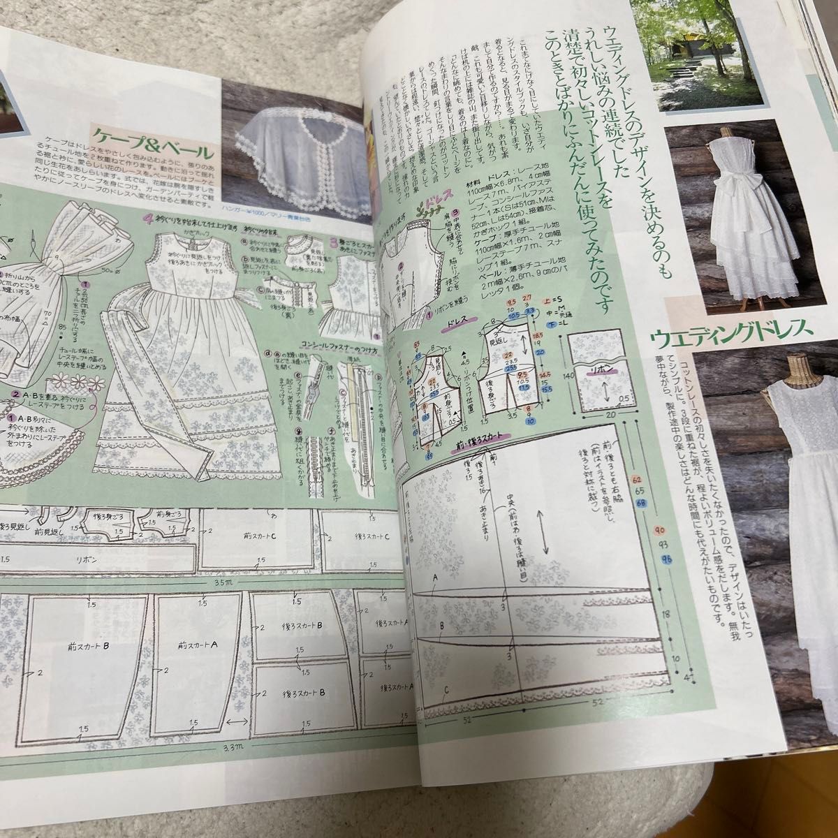 私のカントリー 創刊7周年記念号 No 26 (特別付録ティータイムブック