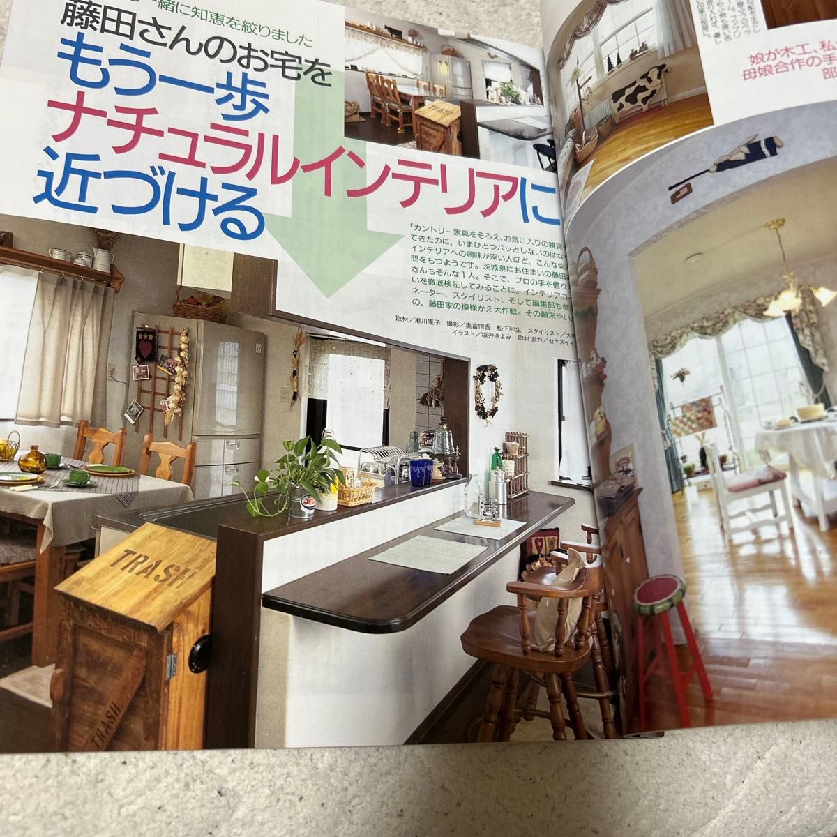 私のカントリー 創刊7周年記念号 No 26 (特別付録ティータイムブック