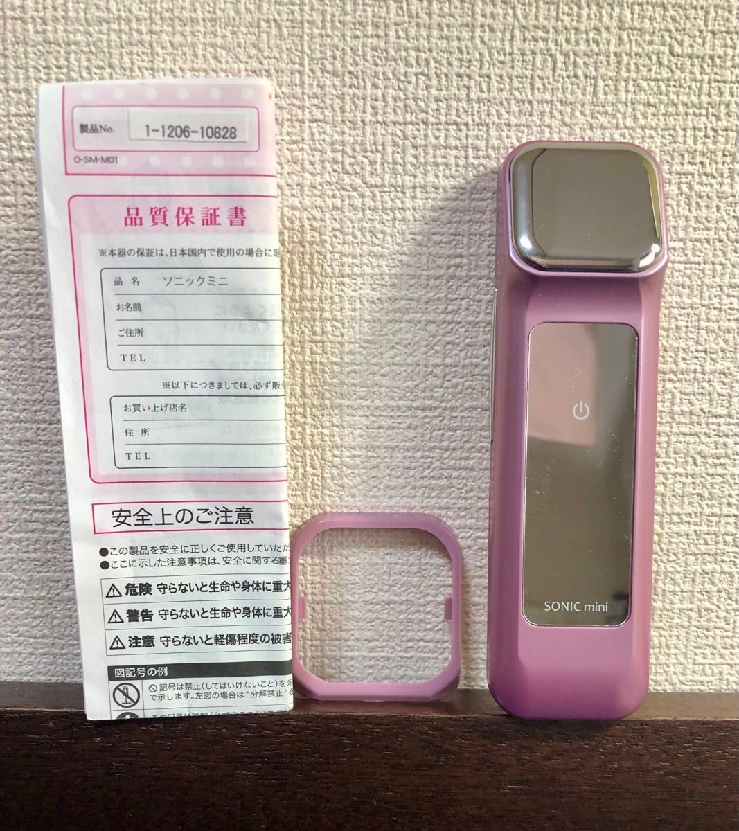 美顔器 ソニックミニ ジャパンギャルズ 超音波美顔器 美品 リフト