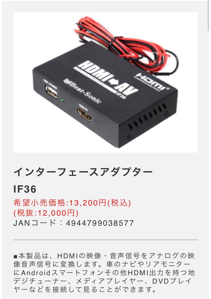 ビートソニック AUX02 IF36 CS9 ビートソニック AUX02 IF36 CS9 【公式