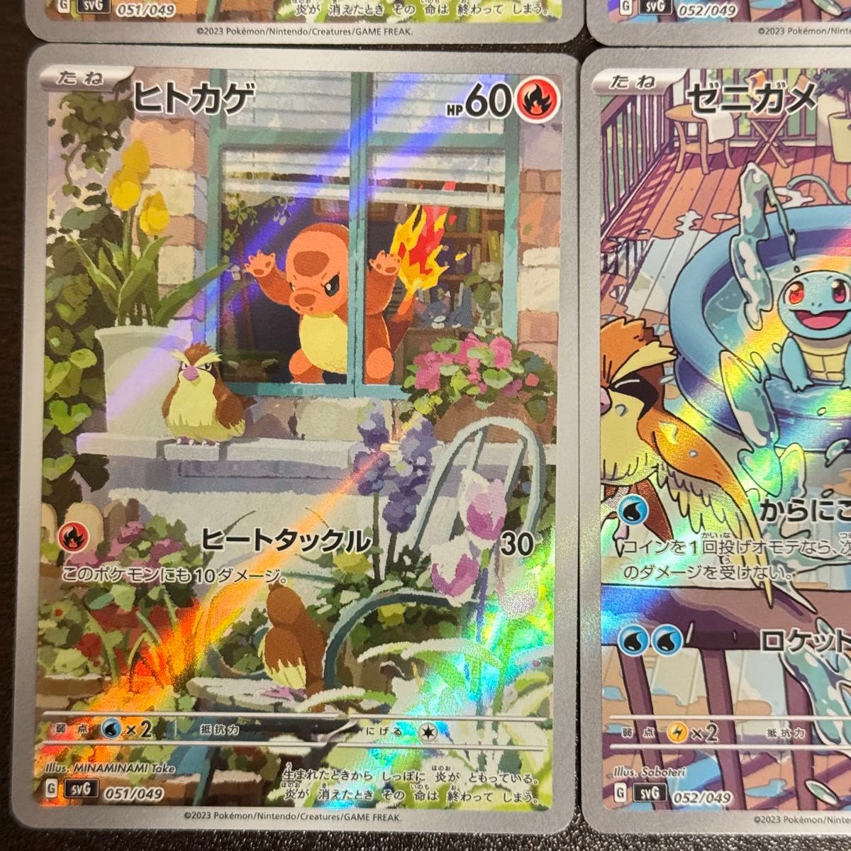 大人気 大人気 9連番 PSA10 ヒトカゲ AR フシギダネ AR ゼニガメ AR 9