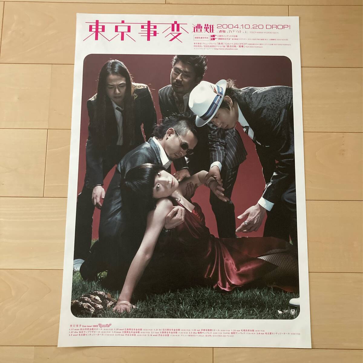 Yahoo!オークション - z032 椎名林檎 B2 ポスター 「東京事変 遭難」