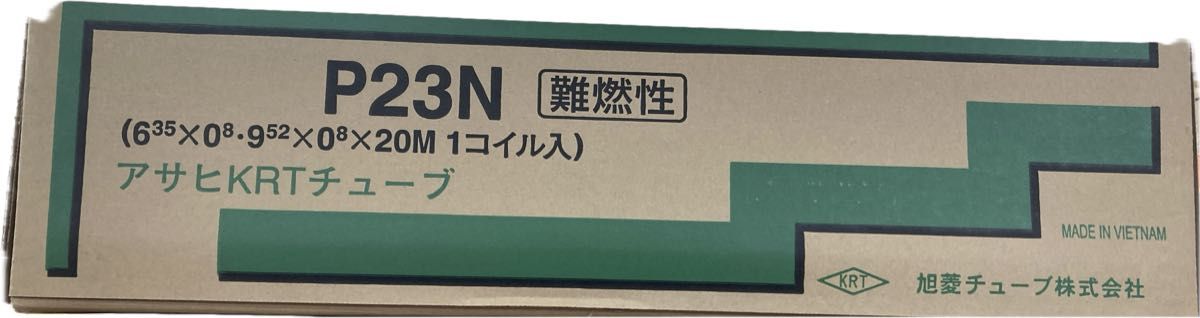 旭菱チューブ P23N エアコン配管2分3分20m｜Yahoo!フリマ（旧PayPay